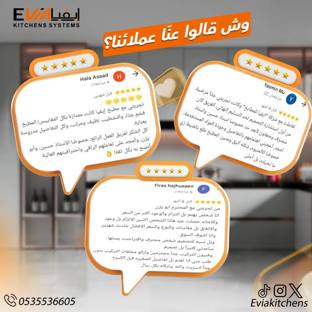 آراء العملاء
