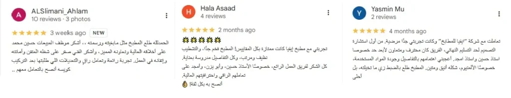 تقيممات عملاء شركة ايفيا لتصميم مطابخ المنيوم