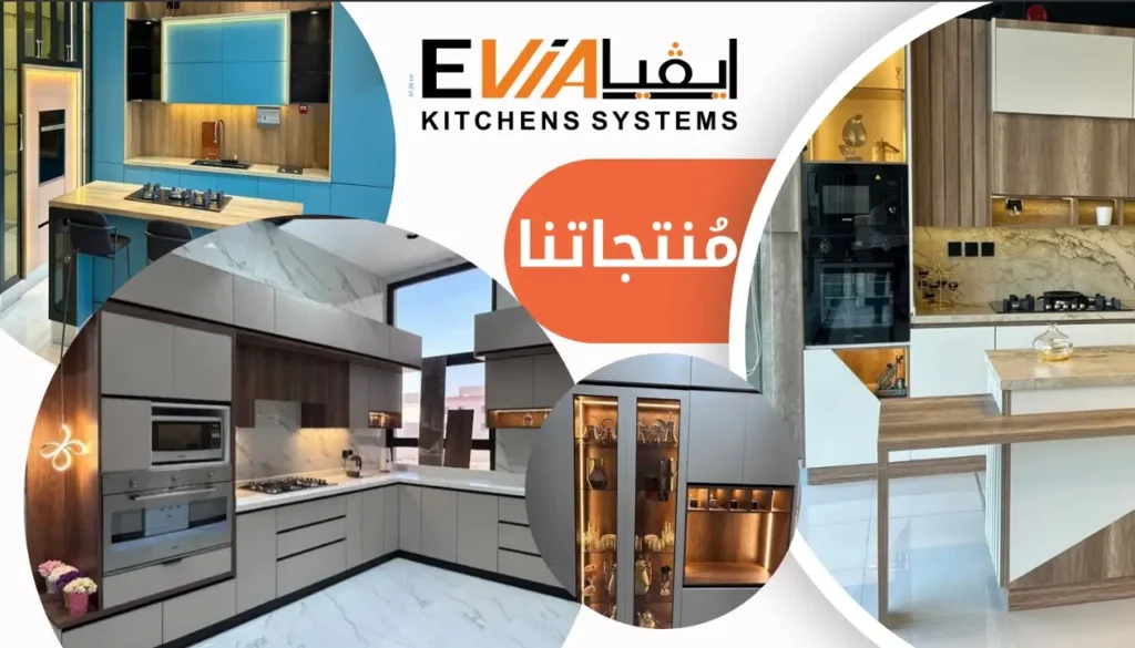 شركة ايفيا لتصميم مطبخ المنيوم خشابي
